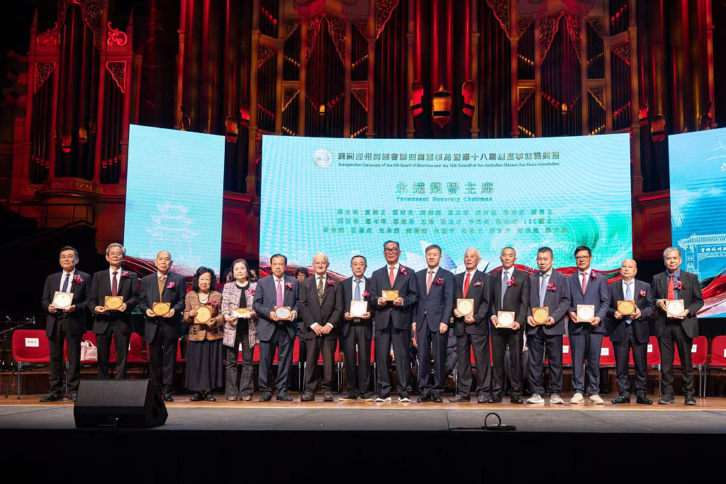 携⼿共建美好澳洲，同⼼续写潮贤新篇！潮州同乡会第四届董事局暨第⼗⼋届理监事举行就职典礼 - 6
