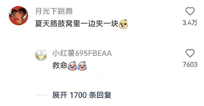 男朋友总喜欢给我转钱给我转了12w，但喜欢背地说我坏话我要分手么？（组图） - 56