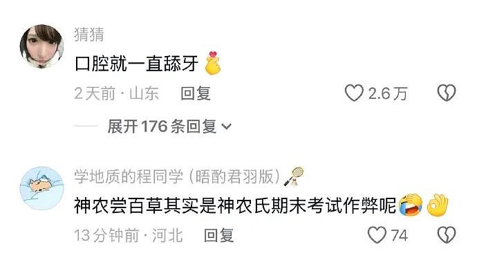 男朋友总喜欢给我转钱给我转了12w，但喜欢背地说我坏话我要分手么？（组图） - 13