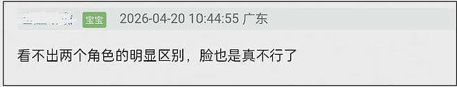 热巴新剧状态翻车！刘海放大面部瑕疵，一人分饰两角看不出区别（组图） - 3