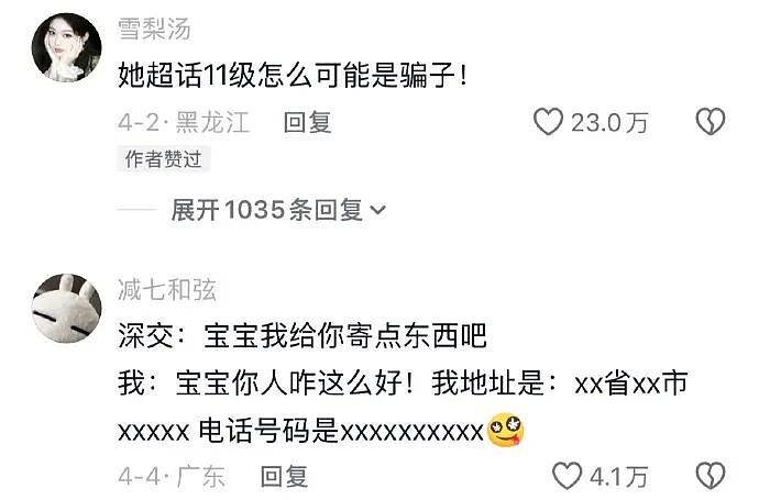男朋友总喜欢给我转钱给我转了12w，但喜欢背地说我坏话我要分手么？（组图） - 47