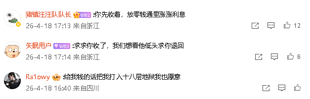 男朋友总喜欢给我转钱给我转了12w，但喜欢背地说我坏话我要分手么？（组图） - 4