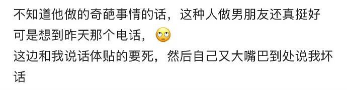 男朋友总喜欢给我转钱给我转了12w，但喜欢背地说我坏话我要分手么？（组图） - 1