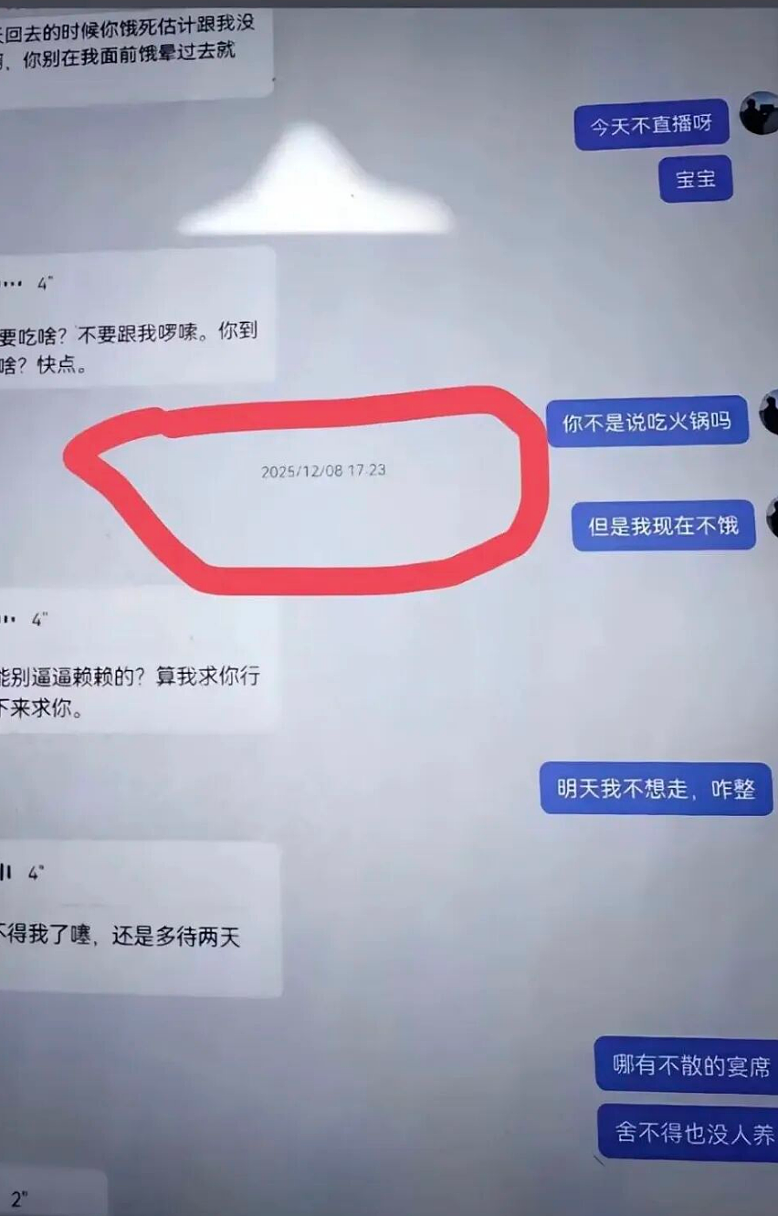 妻儿三人被杀后深情卖惨丈夫转身聊骚三女生,聊天记录曝光:林生斌自愧不如(组图) - 7