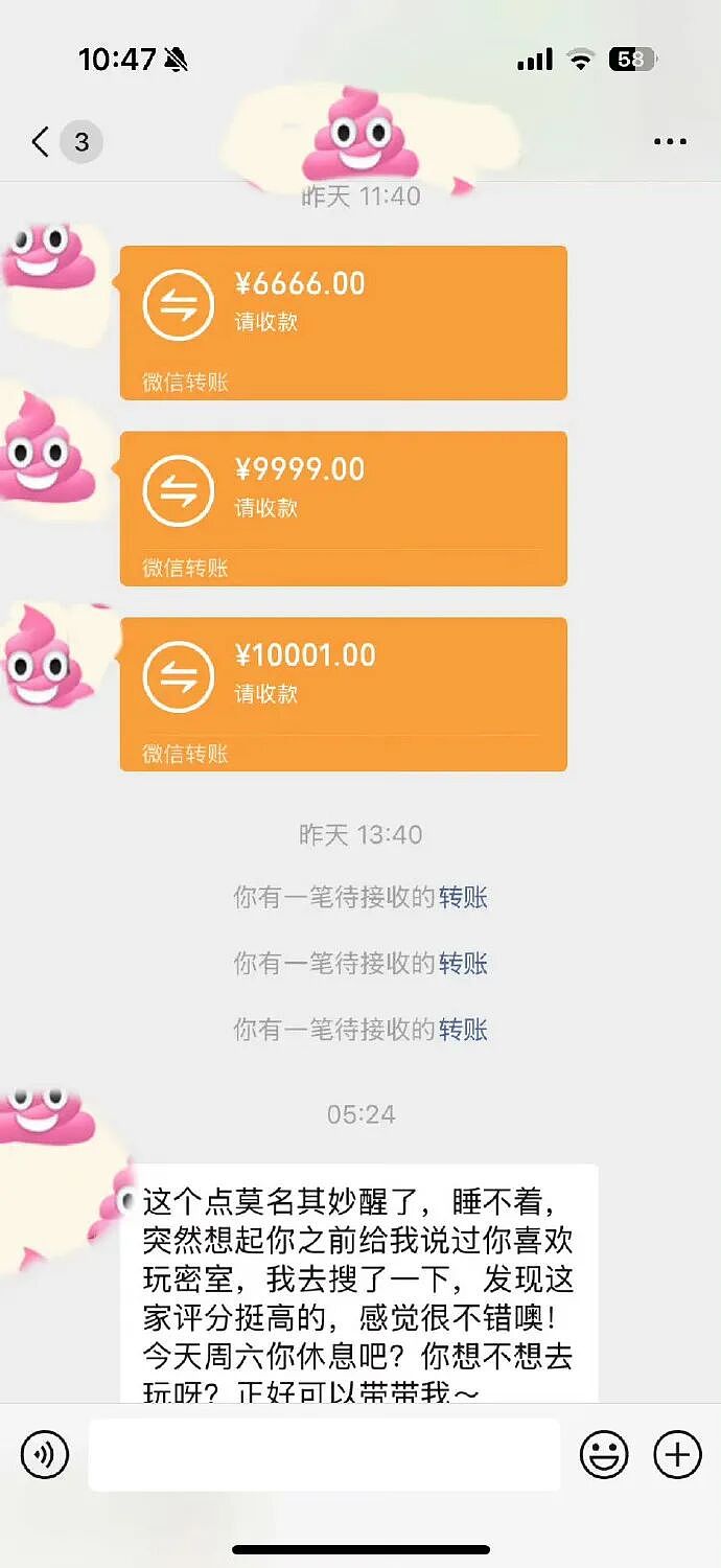 男朋友总喜欢给我转钱给我转了12w，但喜欢背地说我坏话我要分手么？（组图） - 3
