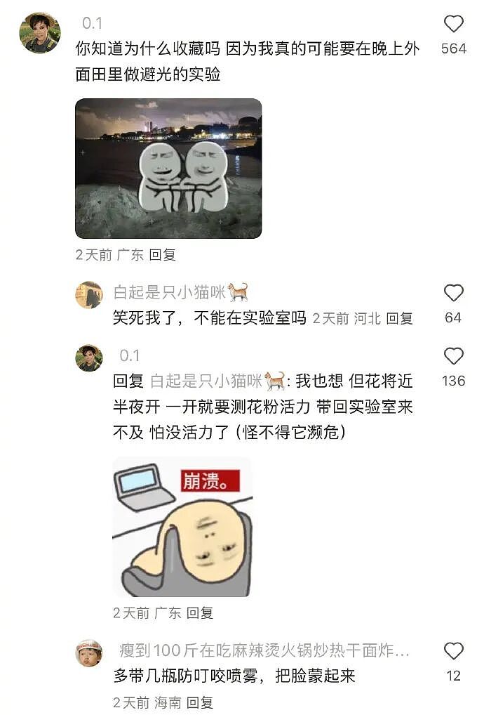 男朋友总喜欢给我转钱给我转了12w，但喜欢背地说我坏话我要分手么？（组图） - 22