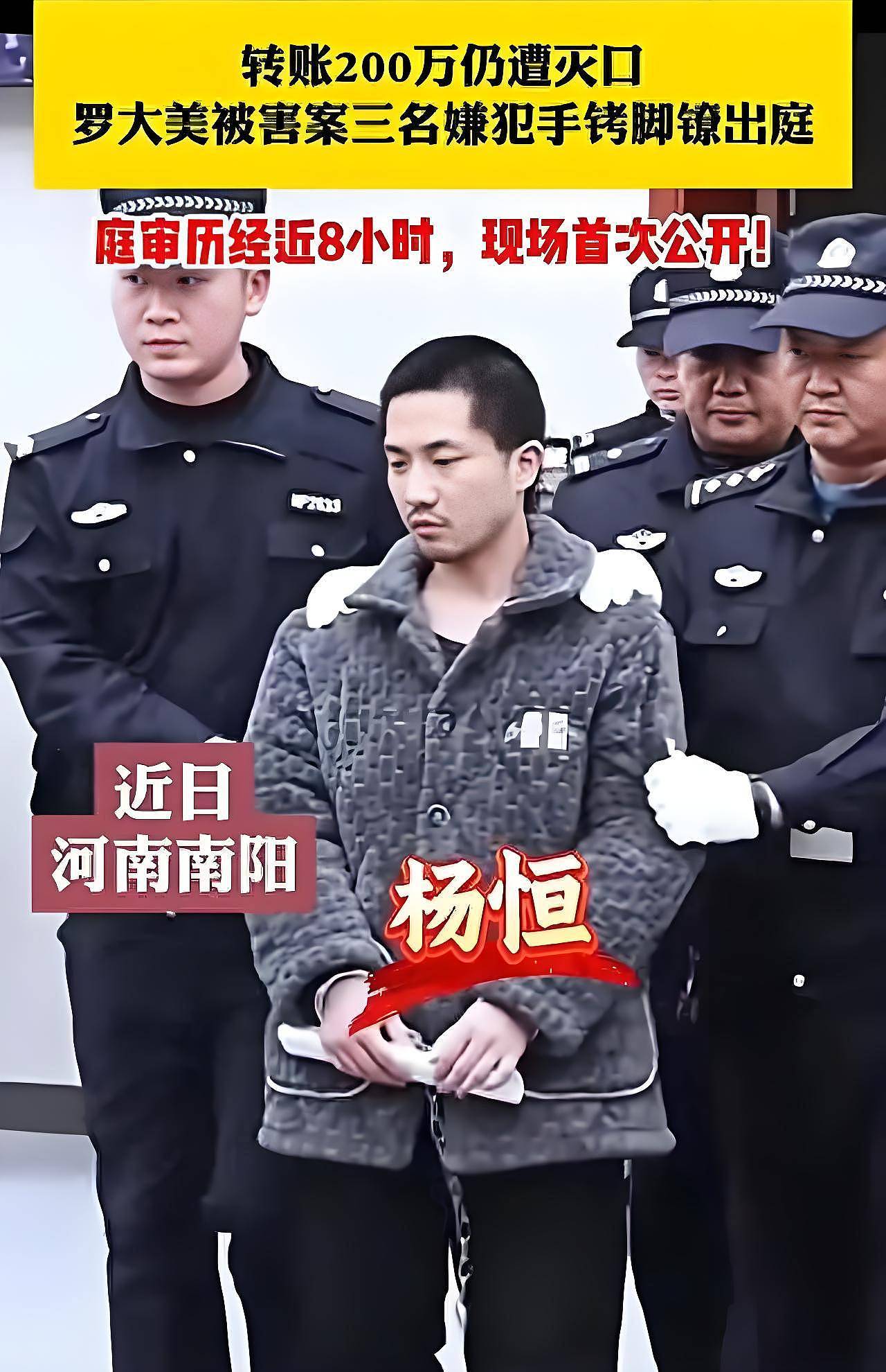 杀害罗大美的凶手余金生被执行死刑!他疯狂成魔有两个原因(组图) - 14