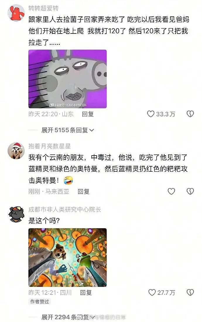 男朋友总喜欢给我转钱给我转了12w，但喜欢背地说我坏话我要分手么？（组图） - 72