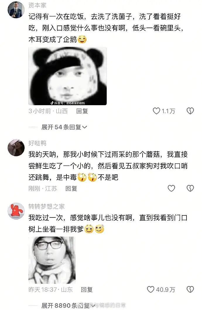 男朋友总喜欢给我转钱给我转了12w，但喜欢背地说我坏话我要分手么？（组图） - 73