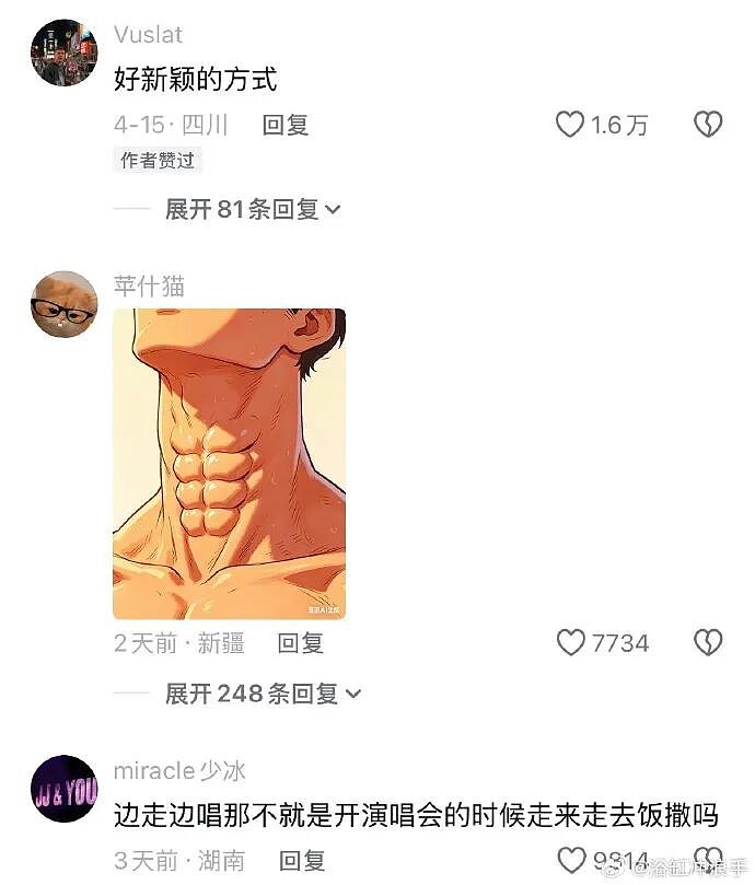 男朋友总喜欢给我转钱给我转了12w，但喜欢背地说我坏话我要分手么？（组图） - 34