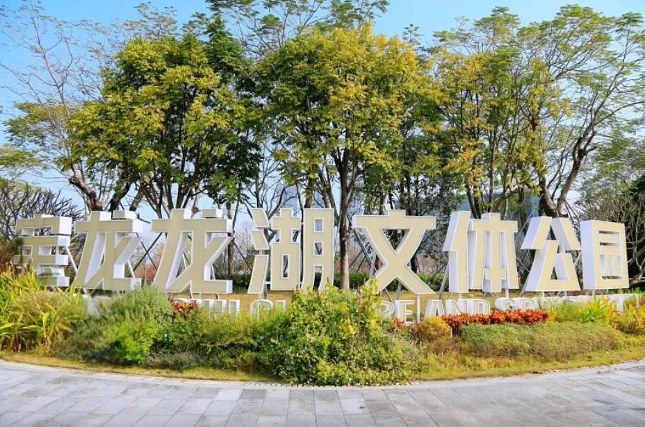 深圳公园湖水惊变天蓝色!缺德大妈环保行为引众怒(组图) - 3