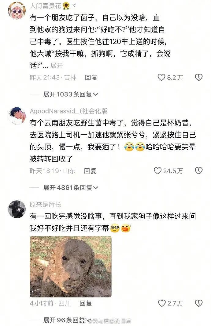 男朋友总喜欢给我转钱给我转了12w，但喜欢背地说我坏话我要分手么？（组图） - 76