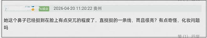热巴新剧状态翻车！刘海放大面部瑕疵，一人分饰两角看不出区别（组图） - 8
