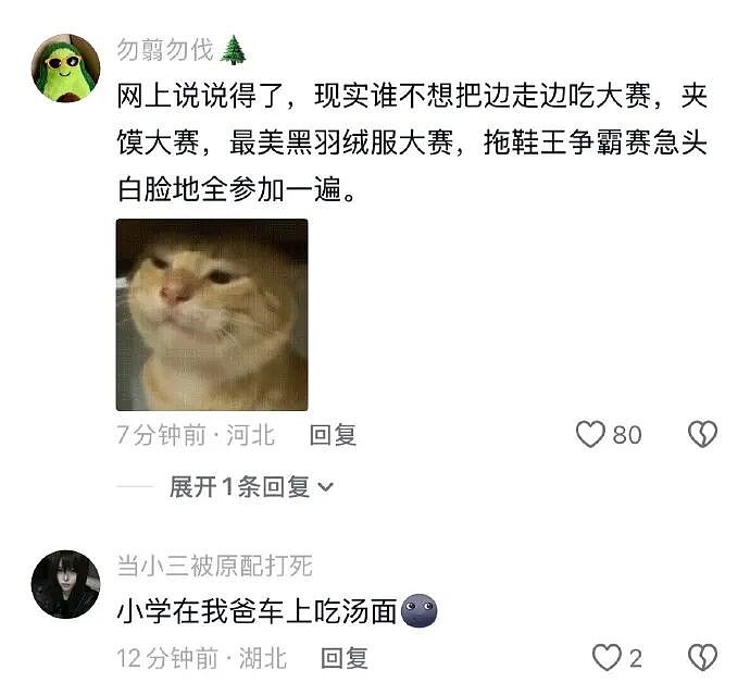 男朋友总喜欢给我转钱给我转了12w，但喜欢背地说我坏话我要分手么？（组图） - 39