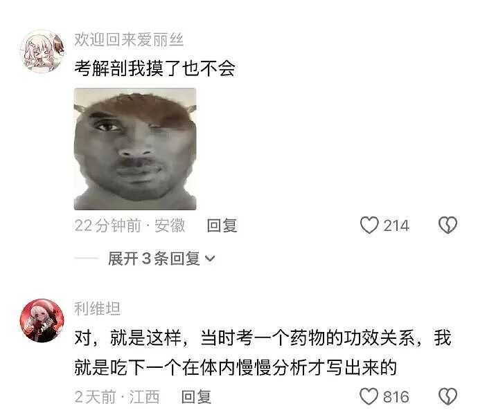 男朋友总喜欢给我转钱给我转了12w，但喜欢背地说我坏话我要分手么？（组图） - 15