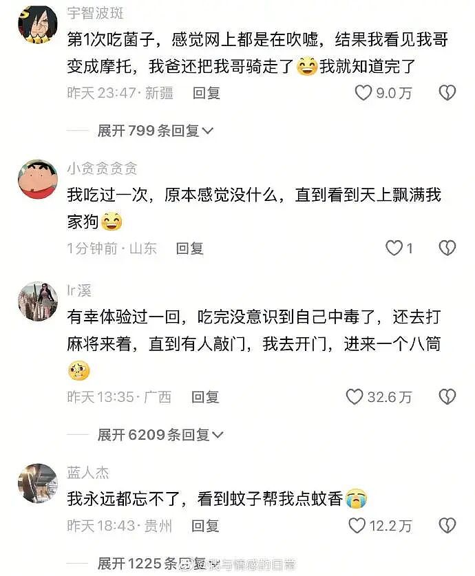 男朋友总喜欢给我转钱给我转了12w，但喜欢背地说我坏话我要分手么？（组图） - 74