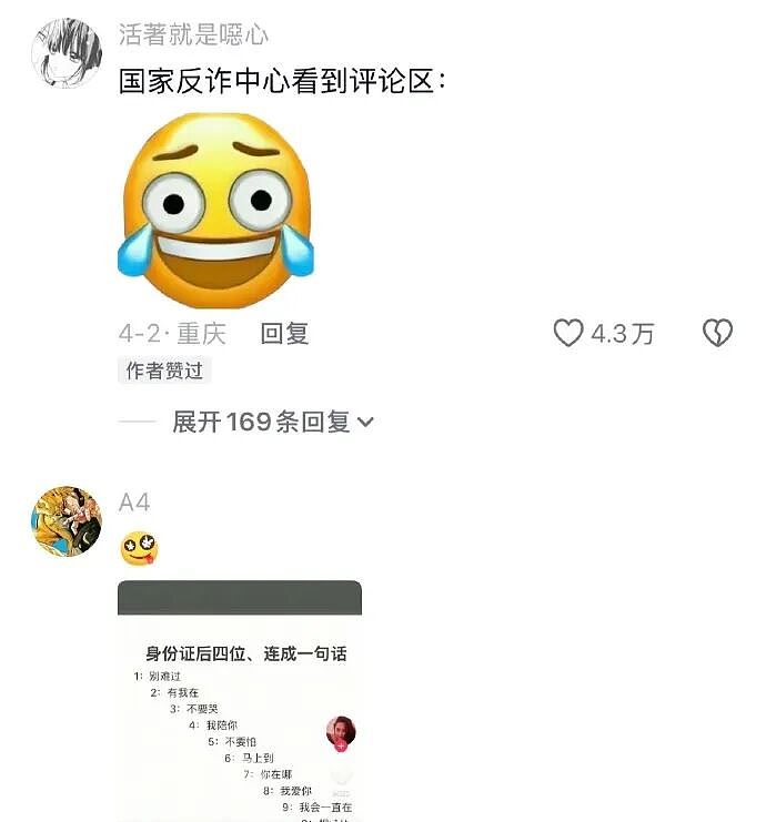 男朋友总喜欢给我转钱给我转了12w，但喜欢背地说我坏话我要分手么？（组图） - 52