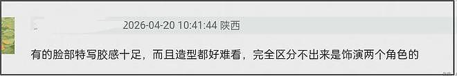 热巴新剧状态翻车！刘海放大面部瑕疵，一人分饰两角看不出区别（组图） - 4