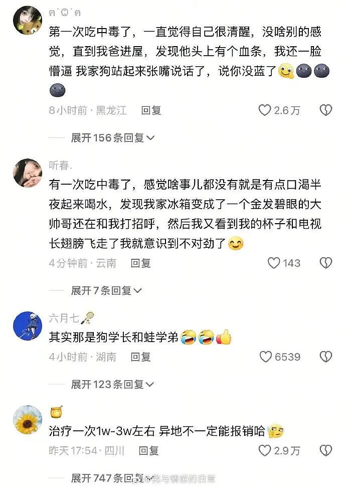 男朋友总喜欢给我转钱给我转了12w，但喜欢背地说我坏话我要分手么？（组图） - 75