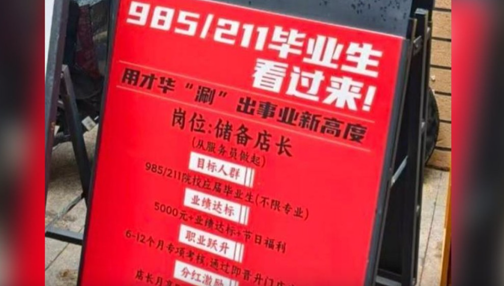月薪5000!深圳火锅店聘应届顶尖大学毕业生,晋升店长月分奖金达10万(图) - 1