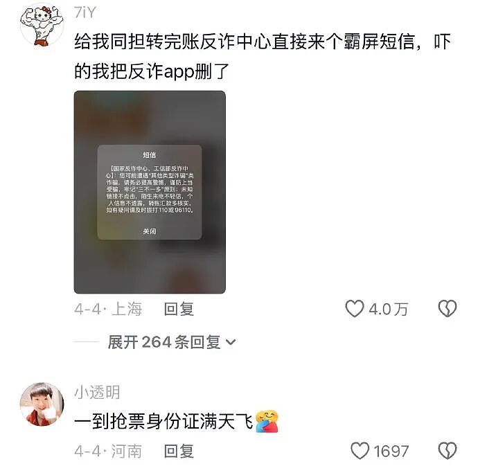 男朋友总喜欢给我转钱给我转了12w，但喜欢背地说我坏话我要分手么？（组图） - 50