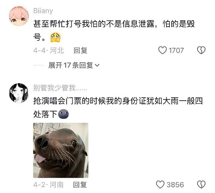 男朋友总喜欢给我转钱给我转了12w，但喜欢背地说我坏话我要分手么？（组图） - 53
