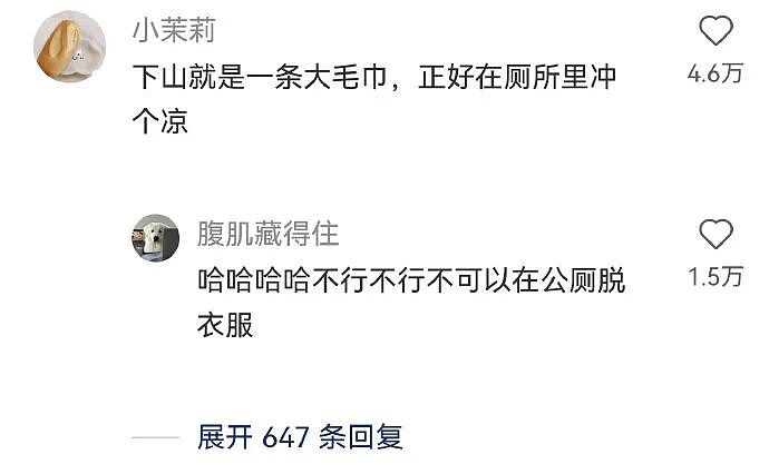 男朋友总喜欢给我转钱给我转了12w，但喜欢背地说我坏话我要分手么？（组图） - 55