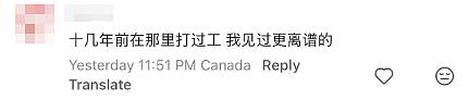 太辣眼！Tim Hortons竟有人做这种事！华人吐槽： 已经好几年不喝了！（组图） - 6
