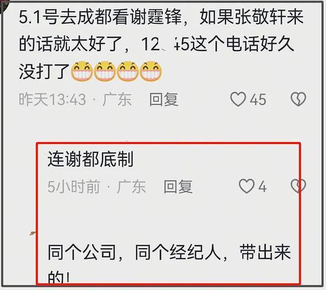 霍汶希力挺张敬轩!网友喊话敢来就举报,英皇旗下艺人全部遭殃(组图) - 23