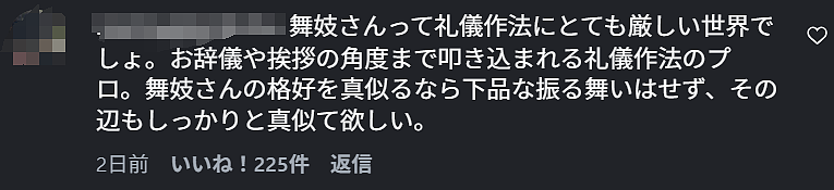 日本博主怒批外国人伪造舞妓账号,吃相难看侮辱日本文化!却遭日本官方电视台打脸!(组图) - 23