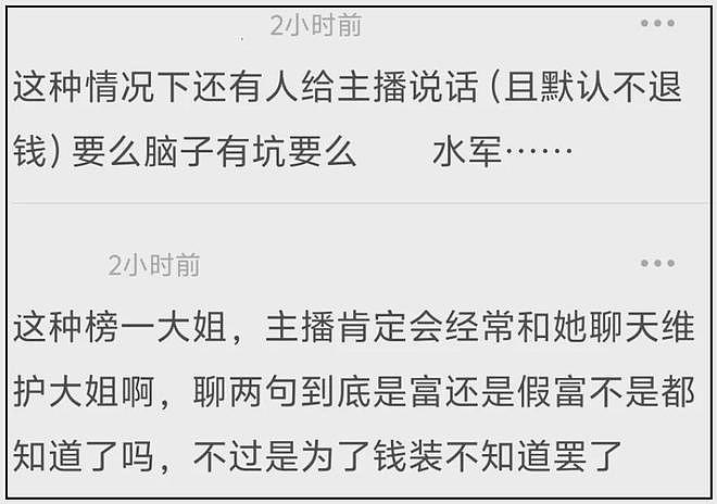 19岁女生挪用千万打赏主播细节曝光！主播不无辜，疑买房转移资金（组图） - 18