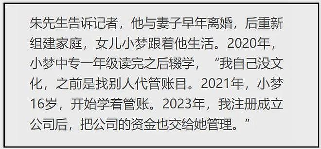 19岁女生挪用千万打赏主播细节曝光！主播不无辜，疑买房转移资金（组图） - 7