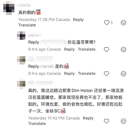 太辣眼！Tim Hortons竟有人做这种事！华人吐槽： 已经好几年不喝了！（组图） - 5