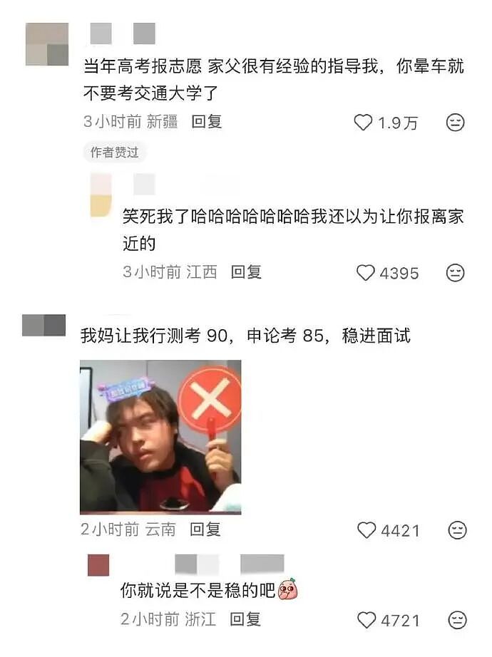 【爆笑】男朋友花5200给我买了件情侣装,试穿后傻眼了...?网友笑疯:得给我cp买一件!(组图) - 34
