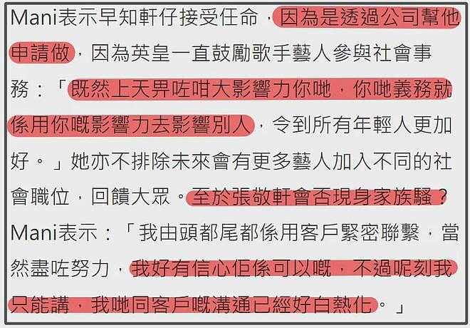 霍汶希力挺张敬轩!网友喊话敢来就举报,英皇旗下艺人全部遭殃(组图) - 5