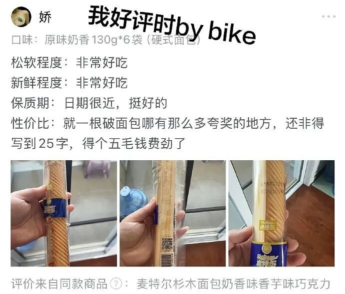 【爆笑】男朋友花5200给我买了件情侣装,试穿后傻眼了...?网友笑疯:得给我cp买一件!(组图) - 40