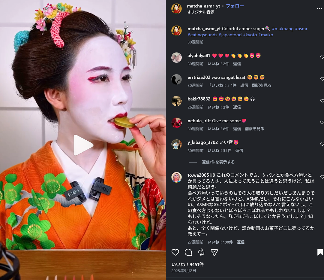 日本博主怒批外国人伪造舞妓账号,吃相难看侮辱日本文化!却遭日本官方电视台打脸!(组图) - 19