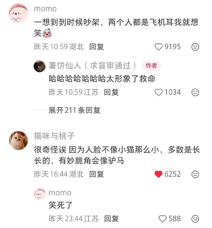 【爆笑】男朋友花5200给我买了件情侣装,试穿后傻眼了...?网友笑疯:得给我cp买一件!(组图) - 63