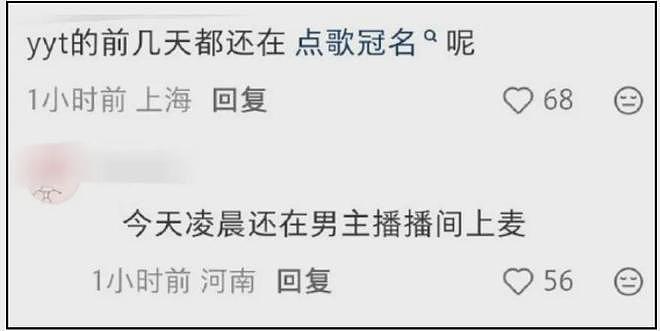 19岁女生挪用千万打赏主播细节曝光！主播不无辜，疑买房转移资金（组图） - 16