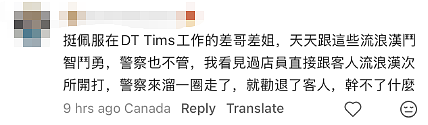 太辣眼！Tim Hortons竟有人做这种事！华人吐槽： 已经好几年不喝了！（组图） - 7