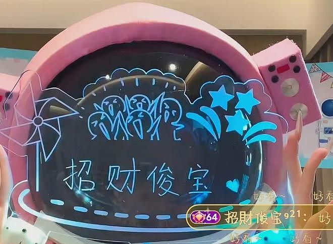 19岁女生挪用千万打赏主播细节曝光！主播不无辜，疑买房转移资金（组图） - 14