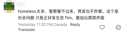 太辣眼！Tim Hortons竟有人做这种事！华人吐槽： 已经好几年不喝了！（组图） - 8
