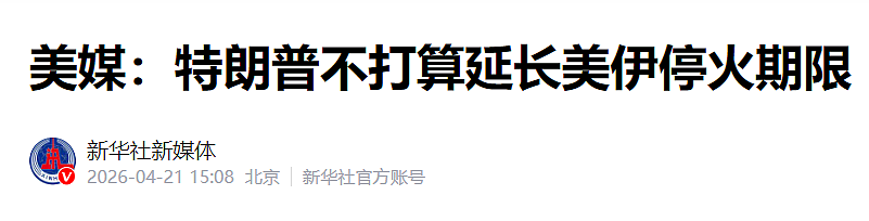特朗普突发威胁!霍尔木兹重磅消息!黄金、白银,集体跳水!美股拉升(组图) - 1