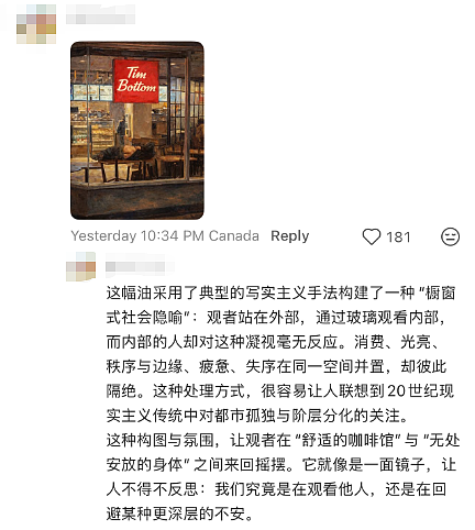 太辣眼！Tim Hortons竟有人做这种事！华人吐槽： 已经好几年不喝了！（组图） - 4