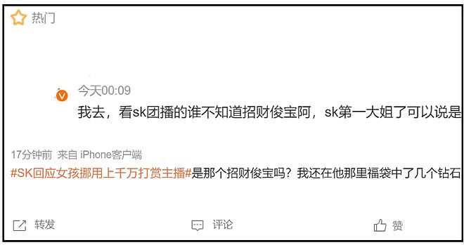 19岁女生挪用千万打赏主播细节曝光！主播不无辜，疑买房转移资金（组图） - 6