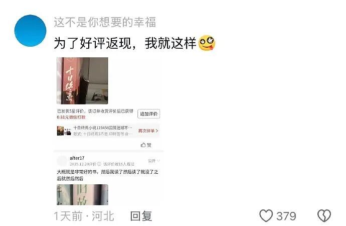 【爆笑】男朋友花5200给我买了件情侣装,试穿后傻眼了...?网友笑疯:得给我cp买一件!(组图) - 45