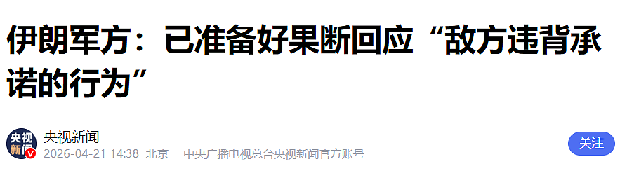 特朗普突发威胁!霍尔木兹重磅消息!黄金、白银,集体跳水!美股拉升(组图) - 8
