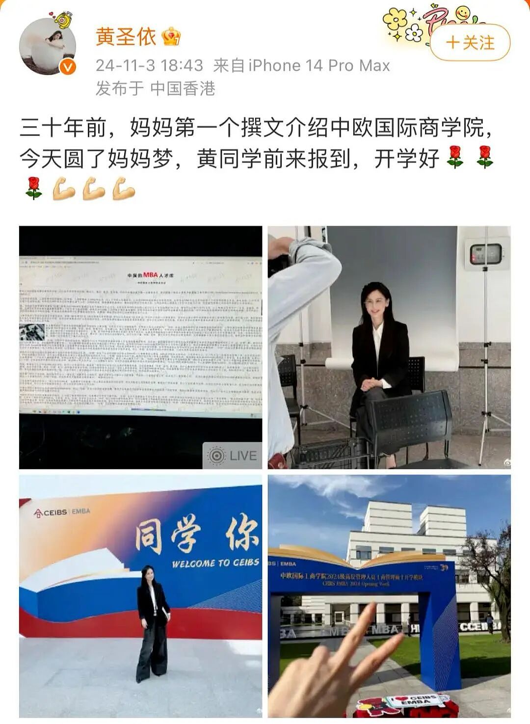 离婚1年,最新近况天差地别!51岁杨子携23岁新欢见父母,黄圣依用80万学费,换了新人生(组图) - 7