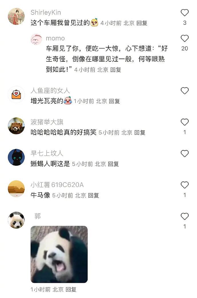 【爆笑】男朋友花5200给我买了件情侣装,试穿后傻眼了...?网友笑疯:得给我cp买一件!(组图) - 8