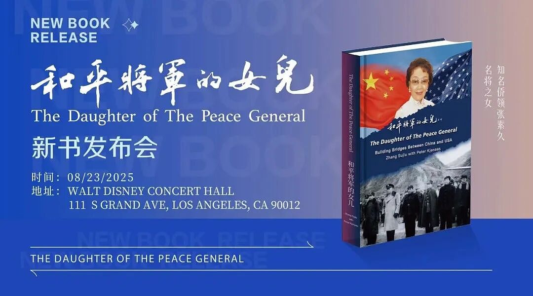 悼念!美国著名侨领张素久女士,因病医治无效去世,享年91岁(组图) - 4
